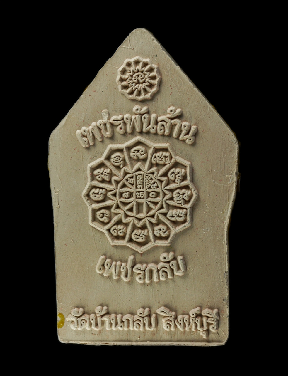 9Dec24 (1)bp.jpg - พระขุนแผนเคลือบ เพชรพันล้าน เพชรกลับ วัดบ้านกลับ จ.สิงห์บุรี เนื้อผงพุทธคุณ ผงว่าน | https://kamulet.in.th